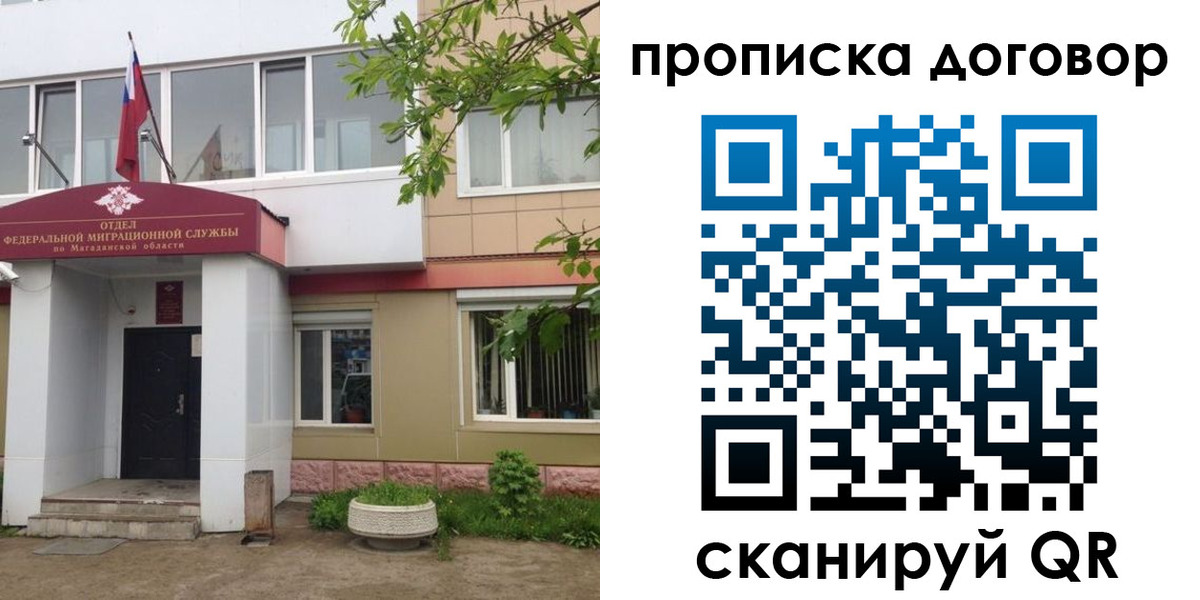 прописка штамп в Кукморе