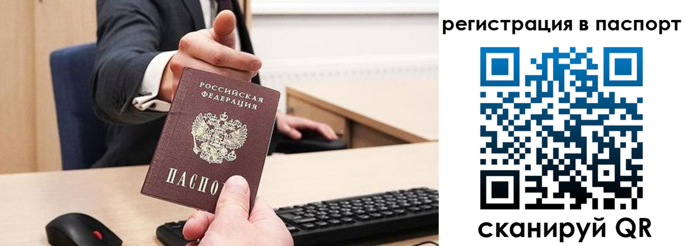 прописка в квартире в Кукморе