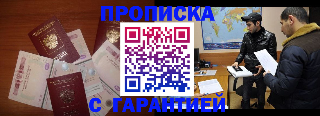 пропишу в квартире в Кукморе