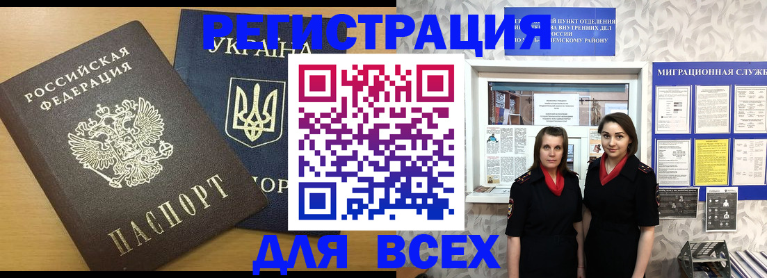 прописка для школы в Кукморе