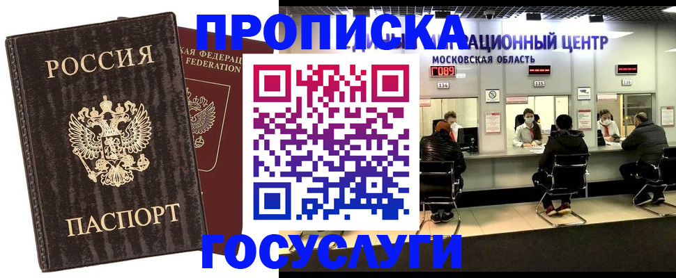 прописка поиск в Кукморе