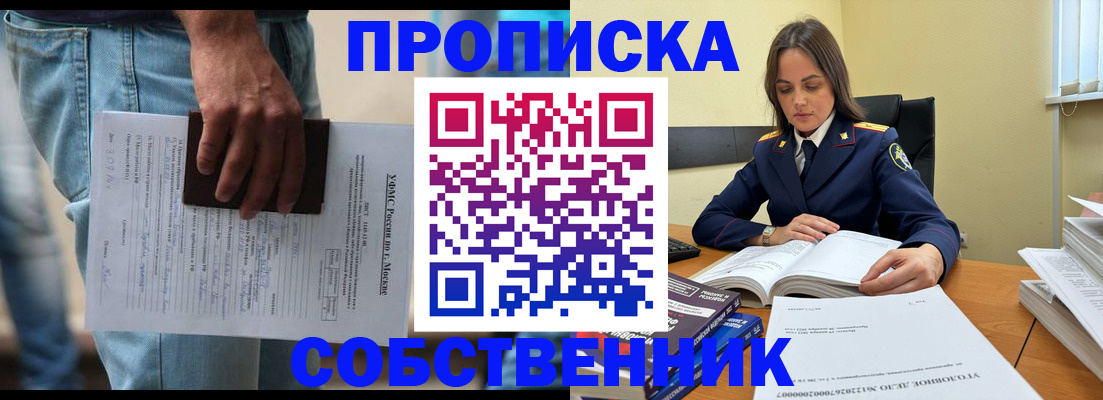 где прописаться в Кукморе