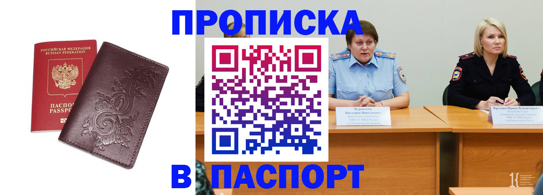 временная регистрация гарантия в Кукморе