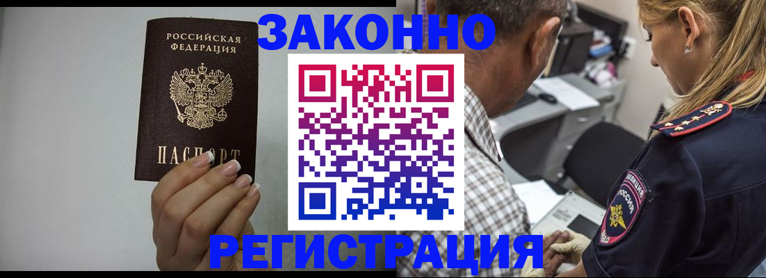 прописка штамп в Кукморе