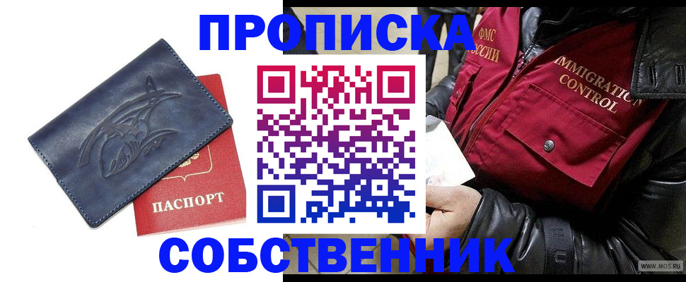 прописка ребенка в Кукморе