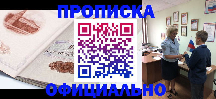 прописка иностранных граждан в Кукморе