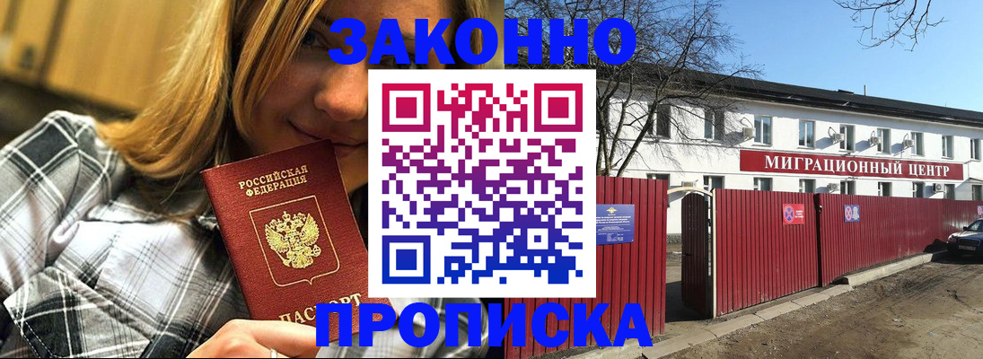 временная регистрация поиск в Кукморе