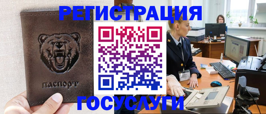 временная регистрация госуслуги в Кукморе