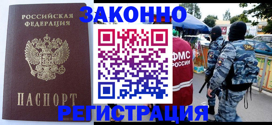 временная регистрация законно в Кукморе